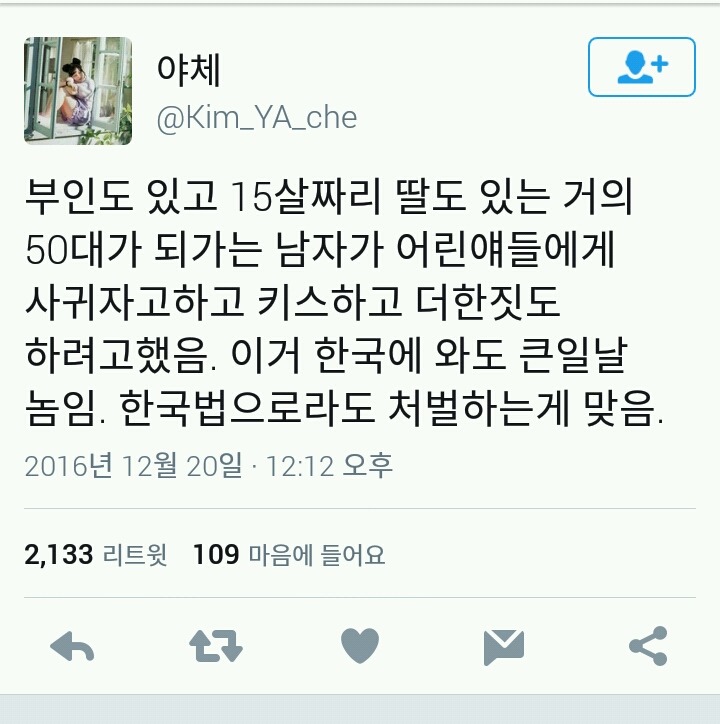 칠레 외교관의 만행(한국 망신) | 인스티즈
