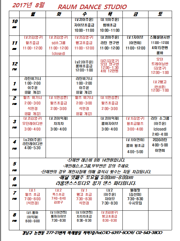 라움댄스스튜디오 이미지