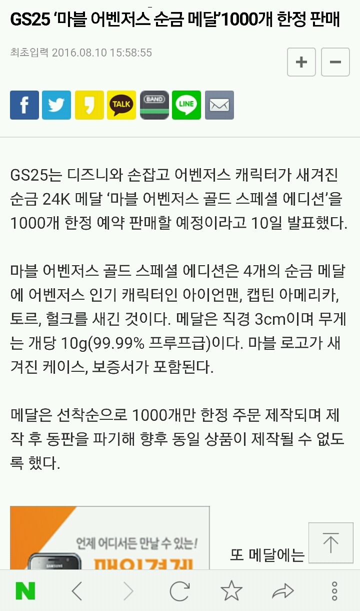 GS25에서 마블 순금 메달 판매 | 인스티즈