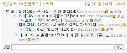 나루토 미니홈피ver | 인스티즈
