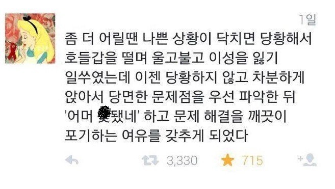 어른이 되면 생기는 여유.jpg | 인스티즈