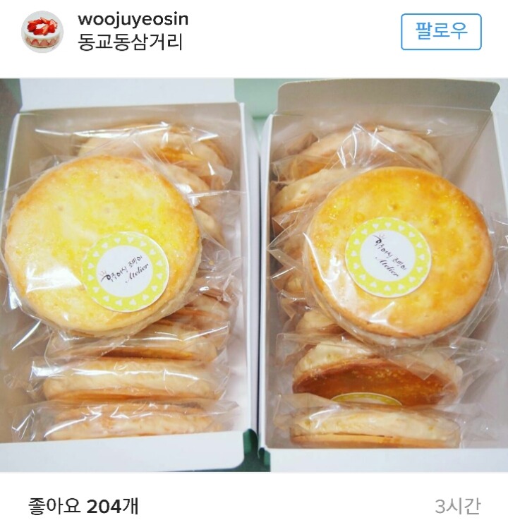오늘자 조민아 베이커리 인스타ㄷㄷㄷ | 인스티즈