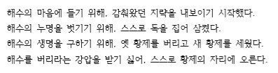[달의연인] 이준기가 말하는 왕소에게 해수의 존재.ㅅㅍ | 인스티즈