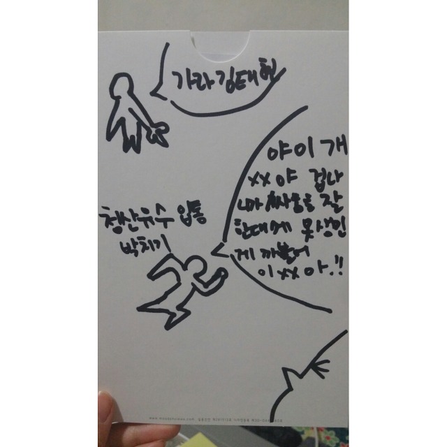 리얼 약빨고 쓴거같은 딕펑스 자필 메세지.JPG | 인스티즈