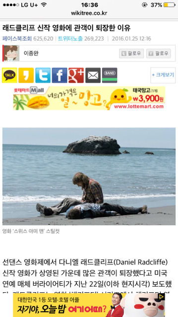래드클리프 신작 영화에 관객이 퇴장한 이유 | 인스티즈
