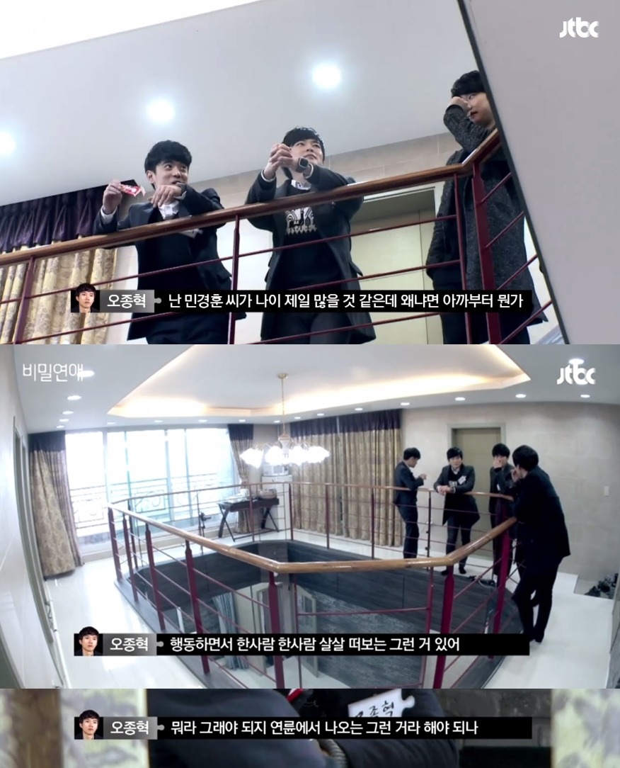 봐달라고 무릎꿇고 빌고싶은 신선한 예능 JTBC '비밀연애' - 1 | 인스티즈