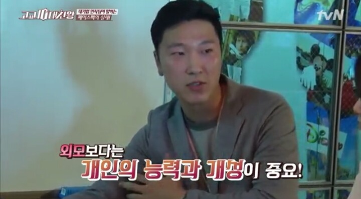 대기업 인사팀이 말한 페이스펙의 실체 | 인스티즈