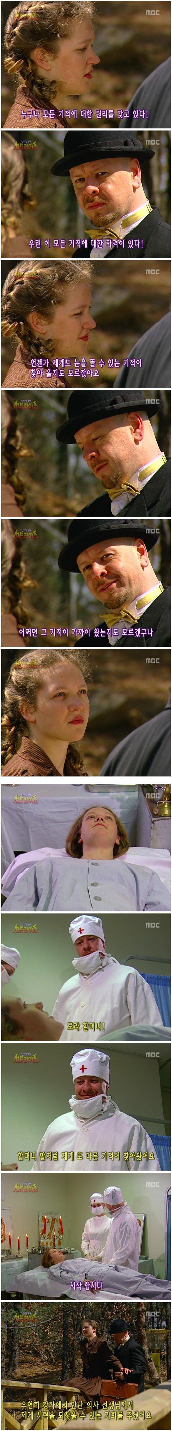 서프라이즈사상 소름끼치는 반전 | 인스티즈