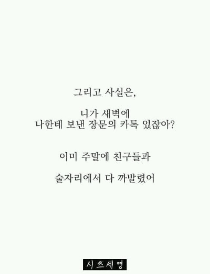 한번씩 봐줘야되는 어장관리.jpg | 인스티즈