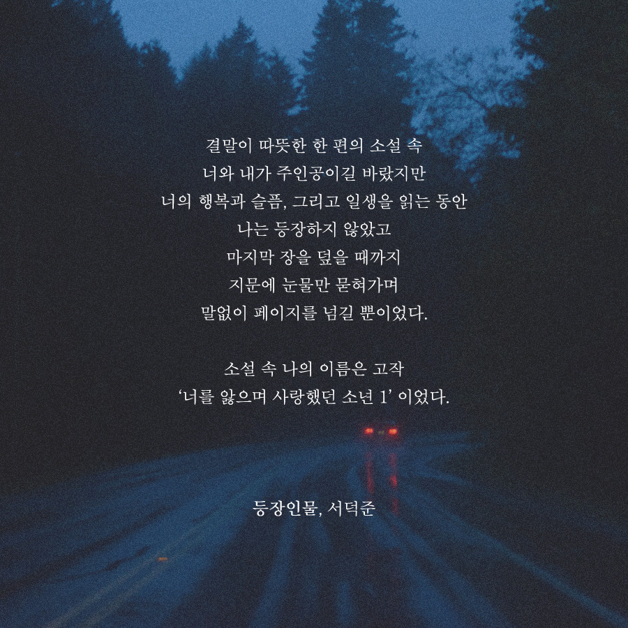 프로필사진 하기 좋은 예쁜 시 이미지 모음.jpg | 인스티즈