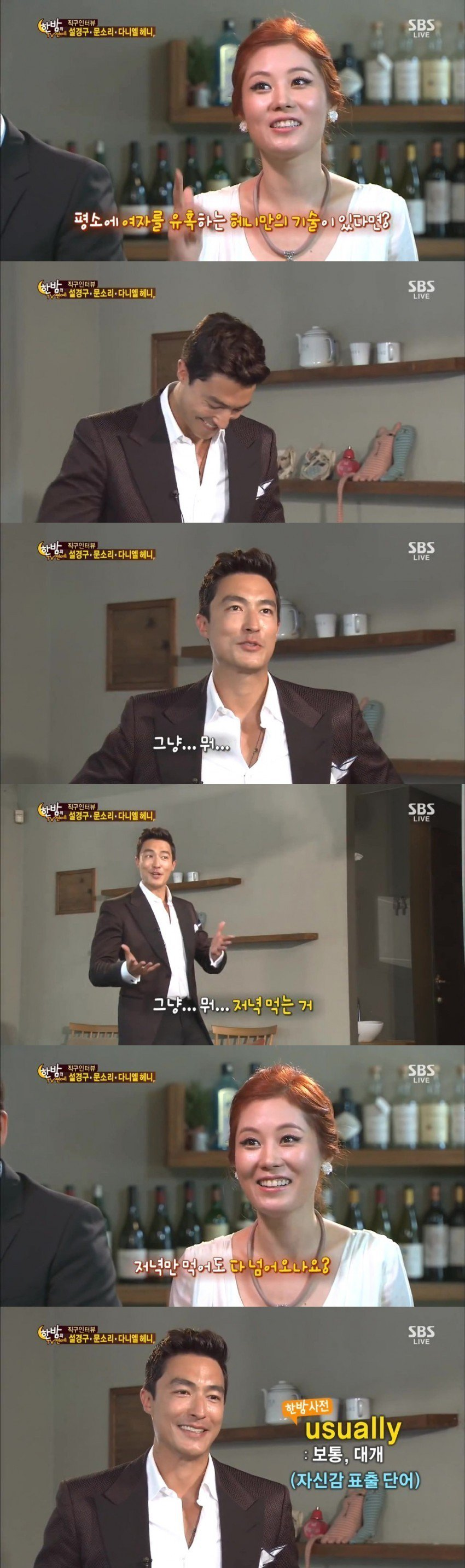 다니엘헤니가 여성을 유혹하는 방법.jpg | 인스티즈