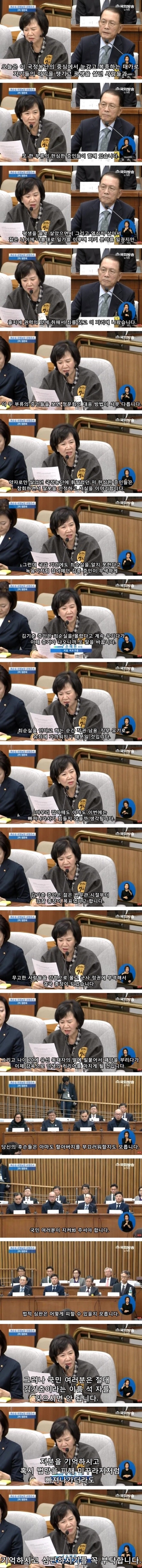 손혜원 의원 김기춘에게 일침.jpg (많이봐주라 우리가 꼭 기억해야 할 이름!!!) | 인스티즈