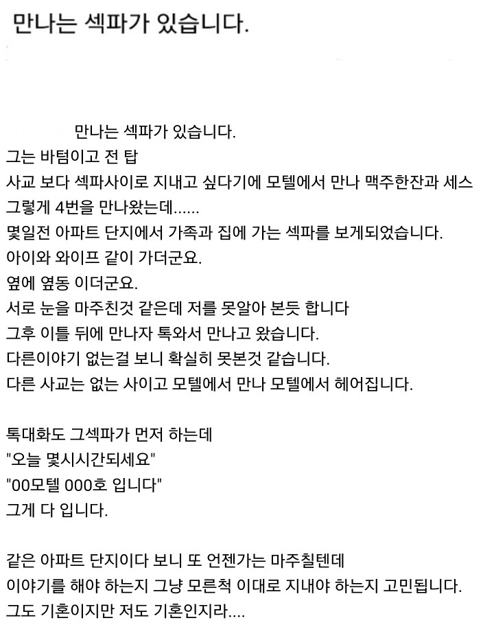 한국정서 게이의 흔한 고민.ang | 인스티즈