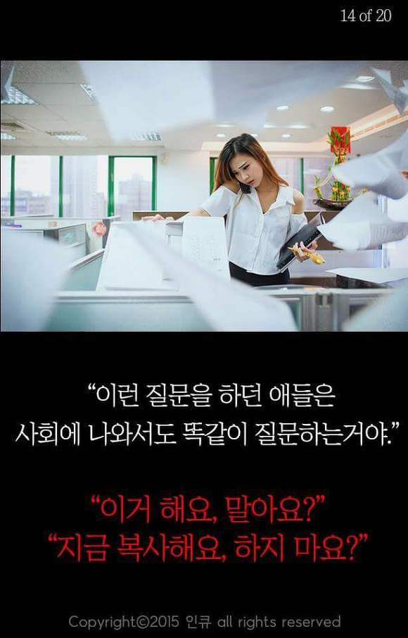 노예 교육에 대처하는 법 | 인스티즈