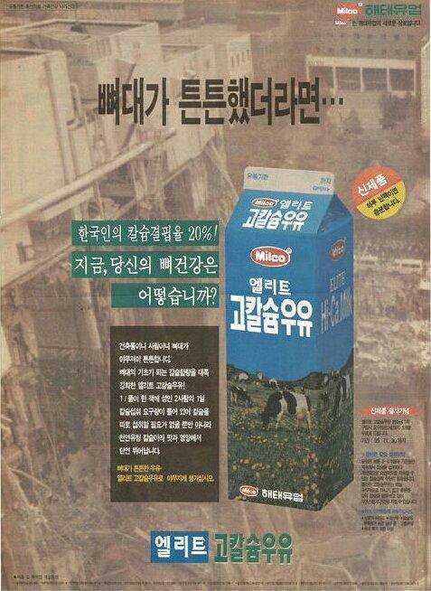 대한민국의 역대급 정신나간 광고 甲.jpg | 인스티즈