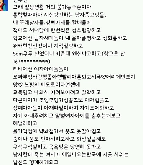 같은 조롱에 대한 속 시원한 댓글모음 (언냐 나만 불편해?) | 인스티즈