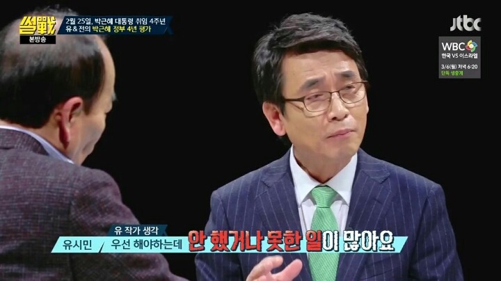 유시민의 역대급 정부 평가 | 인스티즈