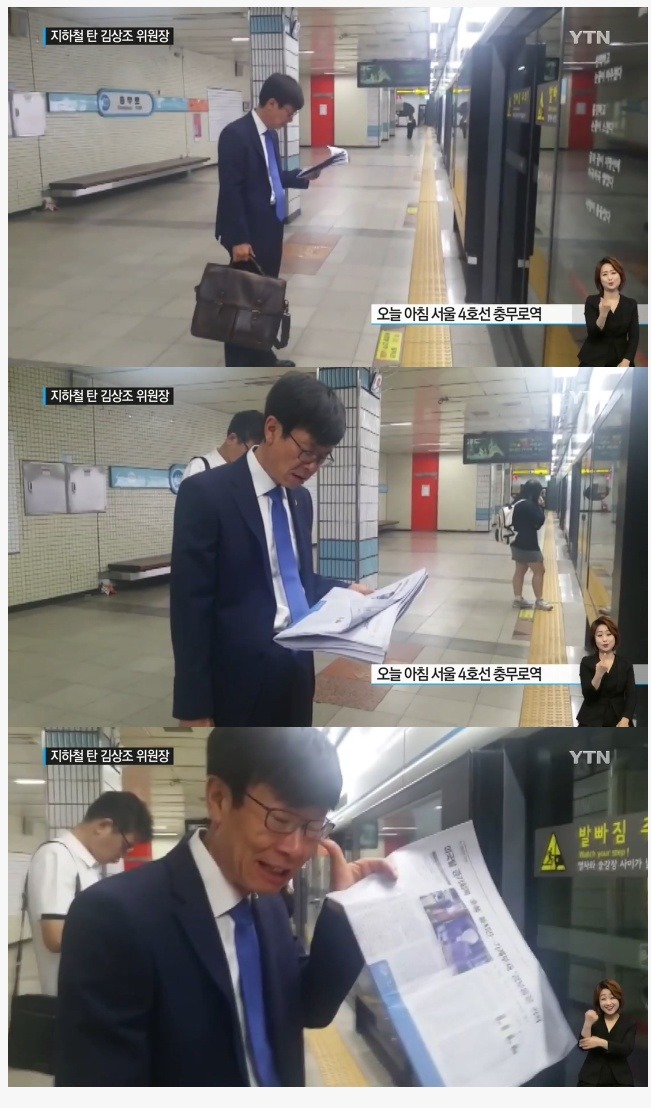 김상조 공정거래위원장이 보는 신문.jpg | 인스티즈