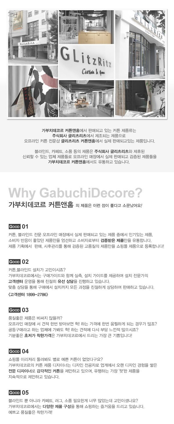 가부치데코르커튼앤홈 이미지