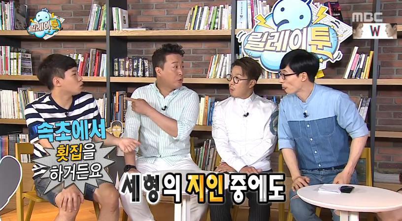 무한도전 고정이 될듯한 양세형 토크 수준 | 인스티즈
