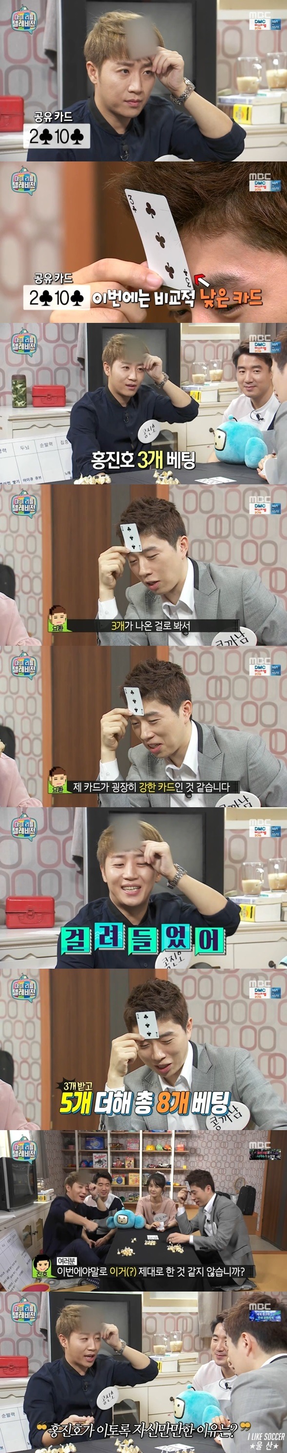 [마리텔] 임요환과 홍진호의 인디언홀덤 게임.jpgif | 인스티즈