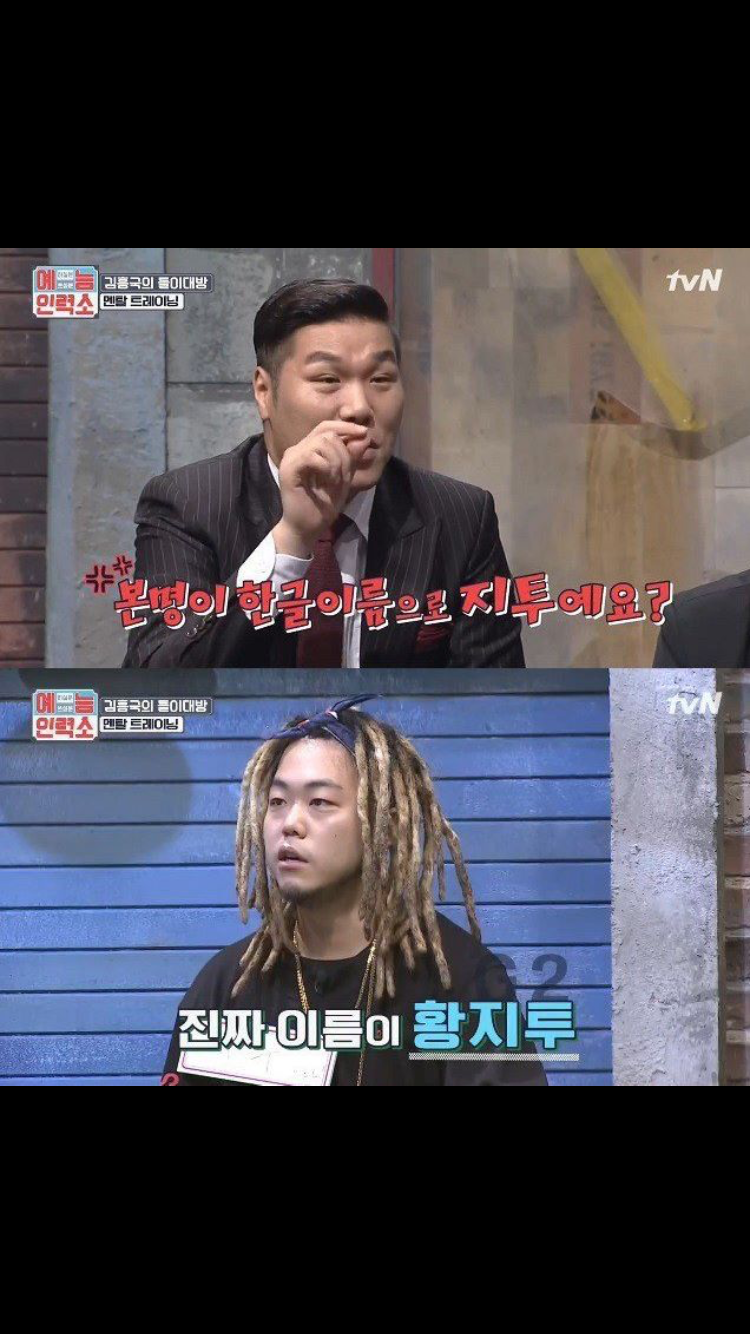 연예인 본명 甲 | 인스티즈