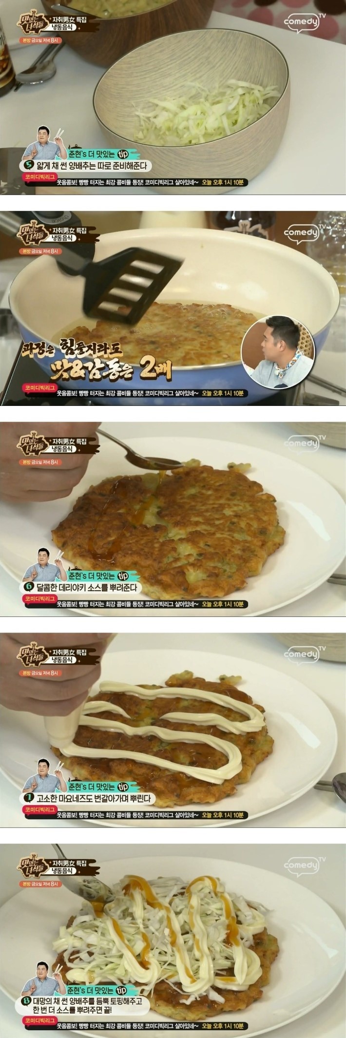 맛있는 녀석들이 알려주는 냉동만두 활용법 꿀팁 | 인스티즈