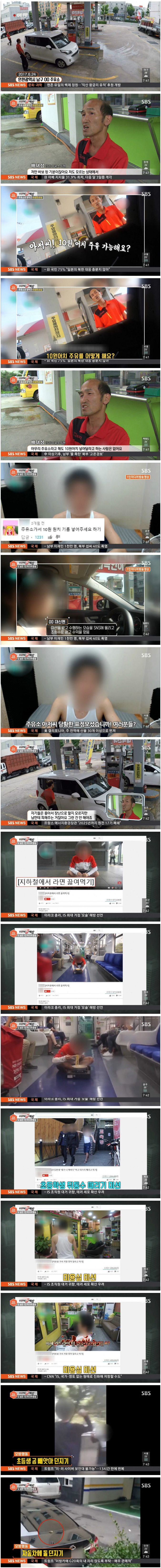 도 넘은 개인방송 bj | 인스티즈