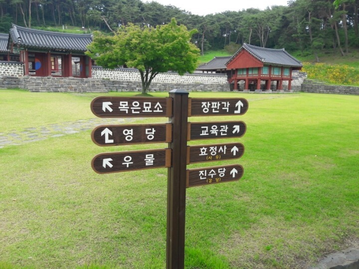 성경 서원 이미지