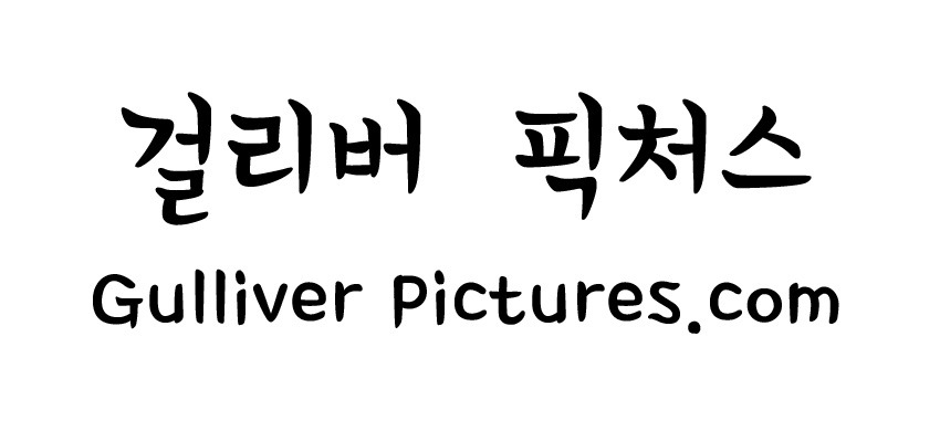 걸리버픽처스 이미지