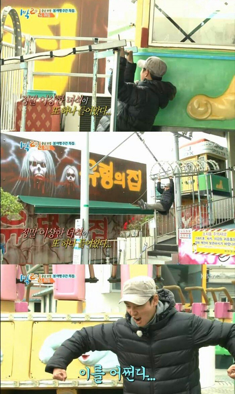 1박2일에서 정말로 이상한 윤시윤 | 인스티즈