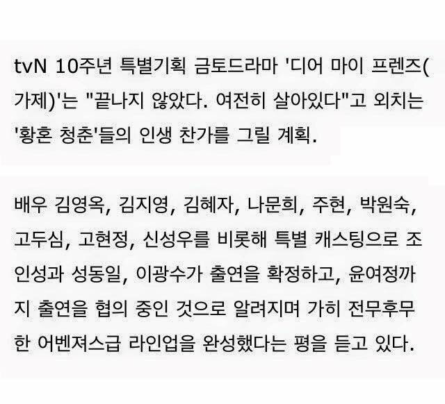 대한민국 드라마역사를 다시 쓸 역대급 캐스팅 | 인스티즈