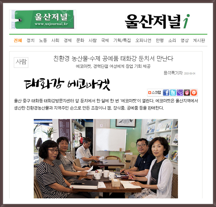 태화강에코마켓 이미지