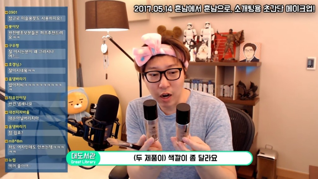 대도소간의 남자메이크업! | 인스티즈