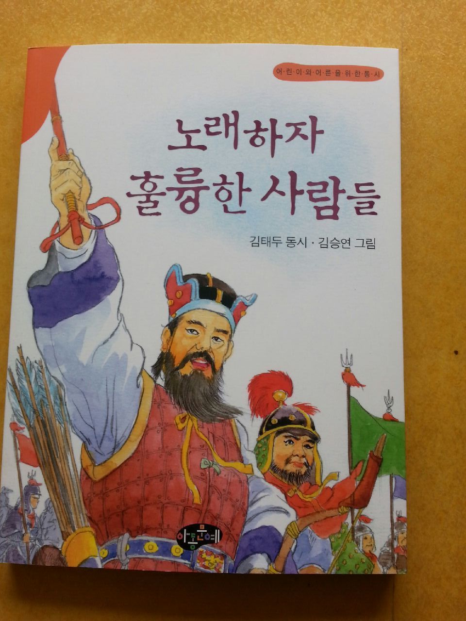 훌륭한사람들 이미지