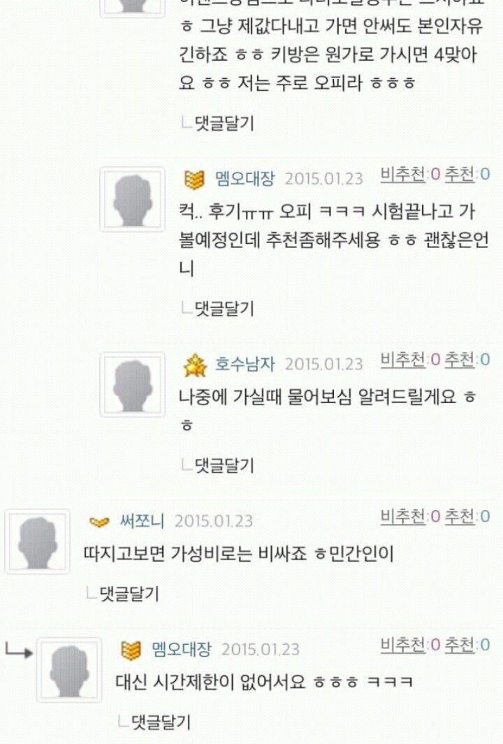 창녀와 일반인 여성을 두고 가성비 비교하는 창남들 | 인스티즈