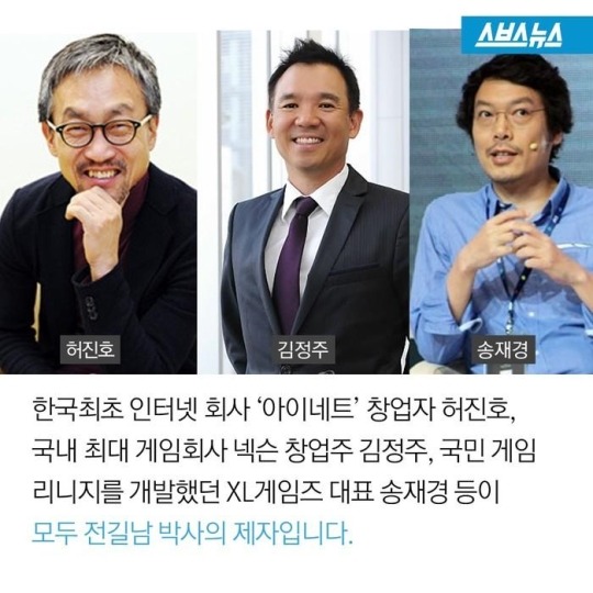  대한민국 인터넷의 아버지 | 인스티즈