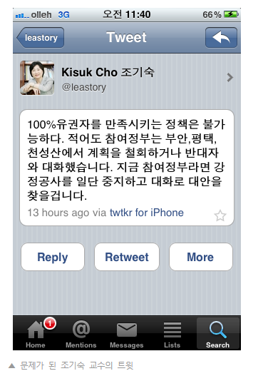 조기숙의 얘기를 걸러 들어야 하는 이유 | 인스티즈