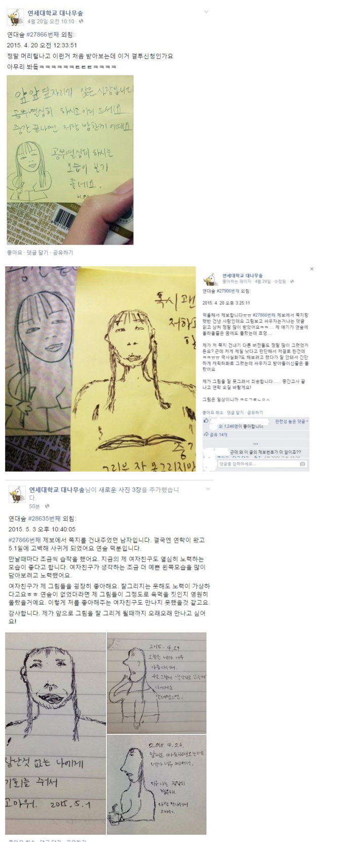 될놈될 레전드 탄생 | 인스티즈