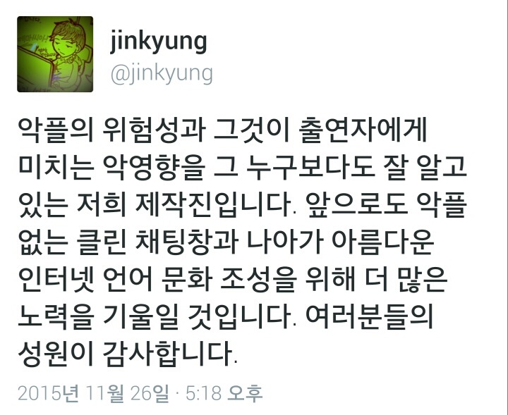소설 쓰고있는 일부 네티즌에 대한 마리텔 박진경PD의 입장 | 인스티즈