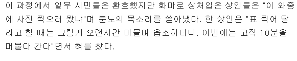 [속보] 박 대통령 화재 피해 입은 서문시장 방문…상인들 분노의 목소리 쏟아져 | 인스티즈
