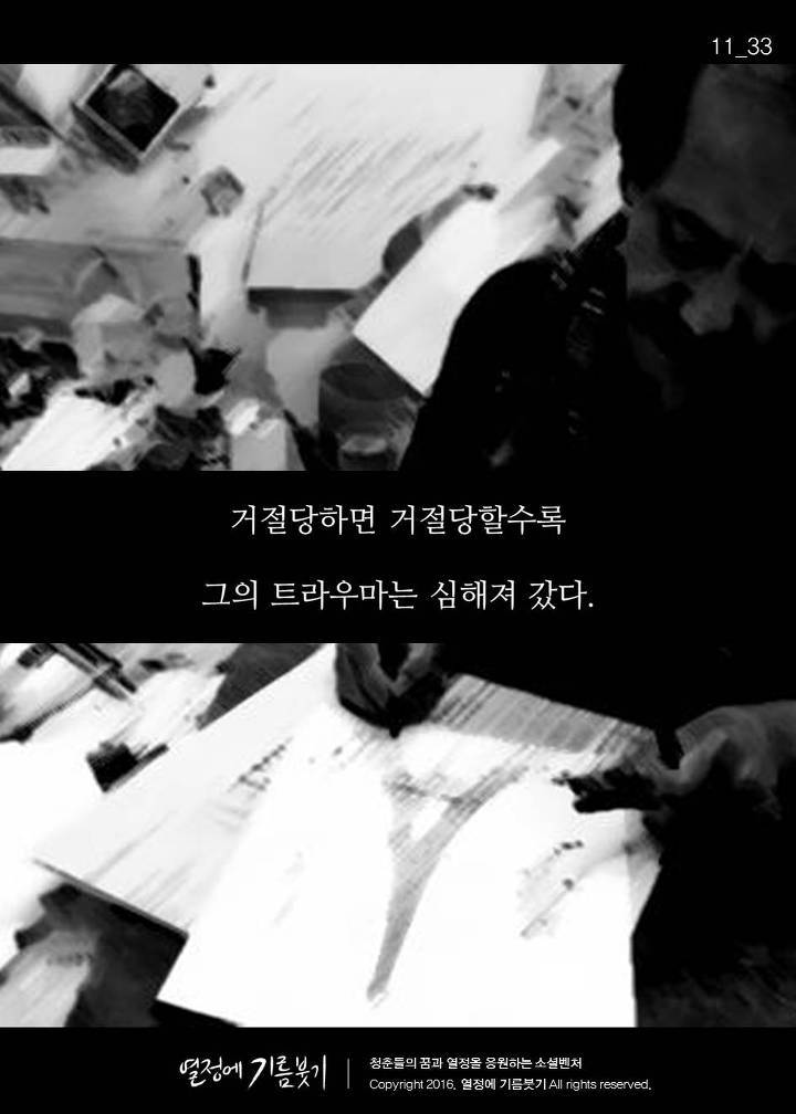왕따 중학생이 그린 마지막 그림 | 인스티즈