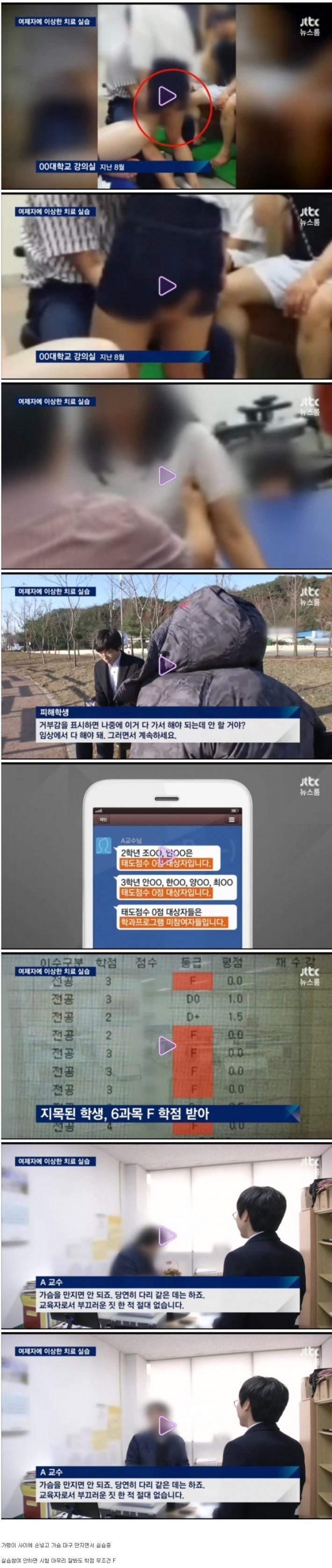 여제자에 이상한 치료 실습하는 교수 | 인스티즈