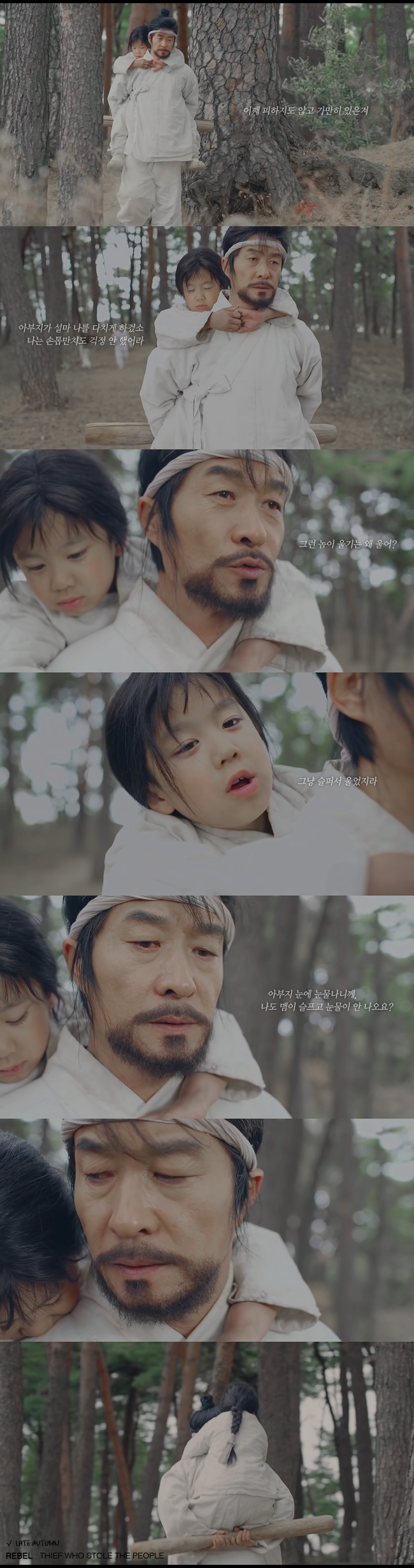 역적 눈물나게 아련한 어린 길동이와 아부지.jpg | 인스티즈