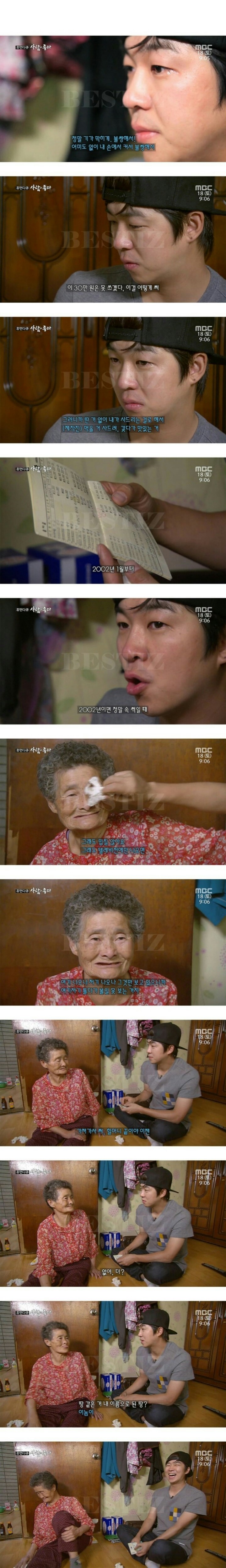 홍인규가 가정에 열심히인 이유.jpg | 인스티즈