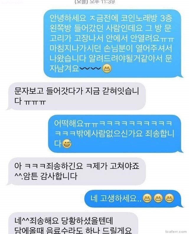 사장이나 손님이나.. | 인스티즈