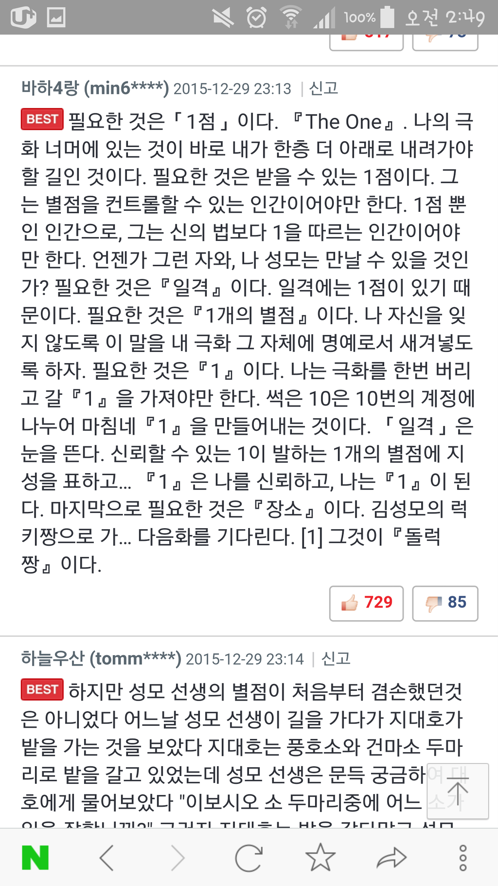 댓글보러가는 럭키짱 베댓 클라스 | 인스티즈