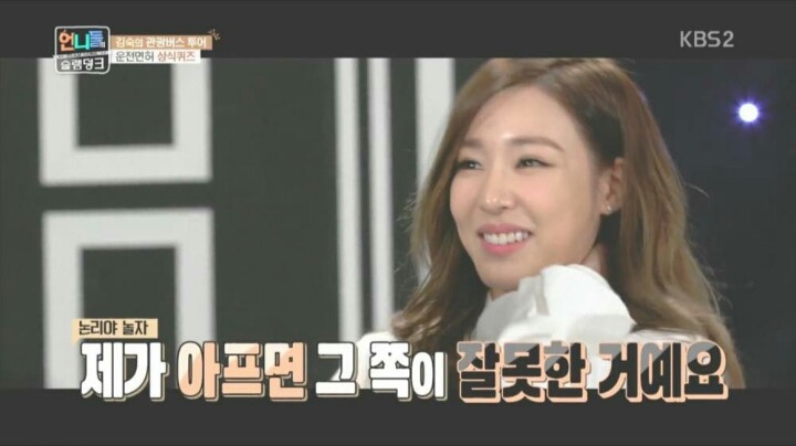 여자 연예인 교통사고 대응법 | 인스티즈