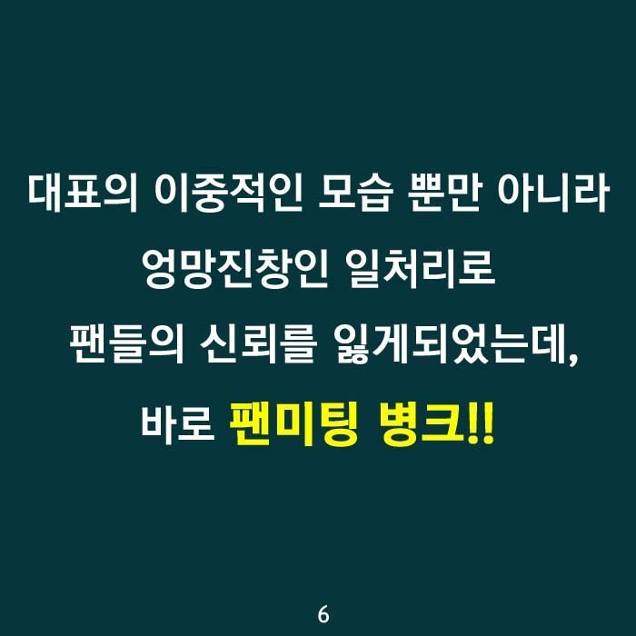 프듀2 가족행세하는 소속사의 실체 | 인스티즈