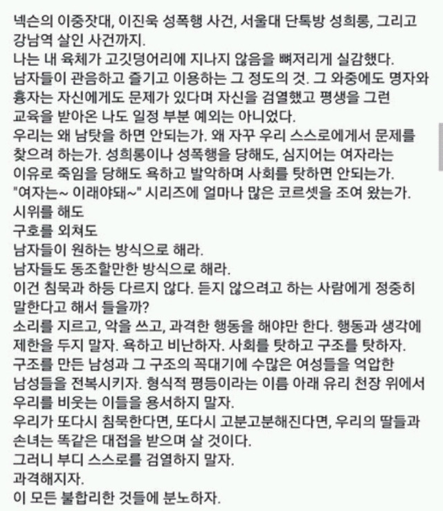 그래서 니들은 공격성이 떨어져. 니들은 그래서 여자인거고 그래서 여자로 사는거다 | 인스티즈